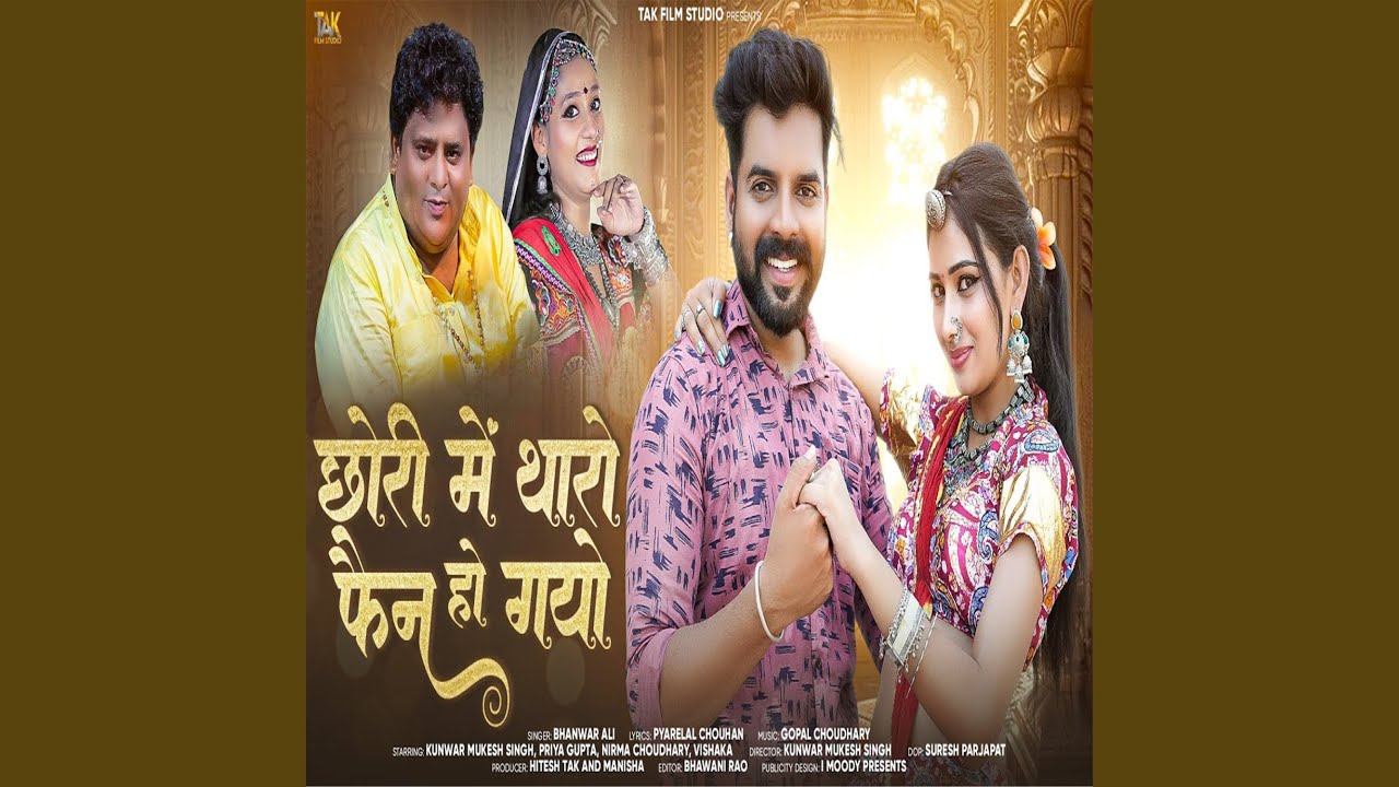 Chhori Me Tharo Fan Ho Gayo