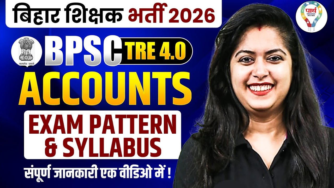 BPSC TRE 4.0 Commerce Syllabus & Exam Pattern 2025 | BPSC TRE 4.0 Accountancy Syllabus |