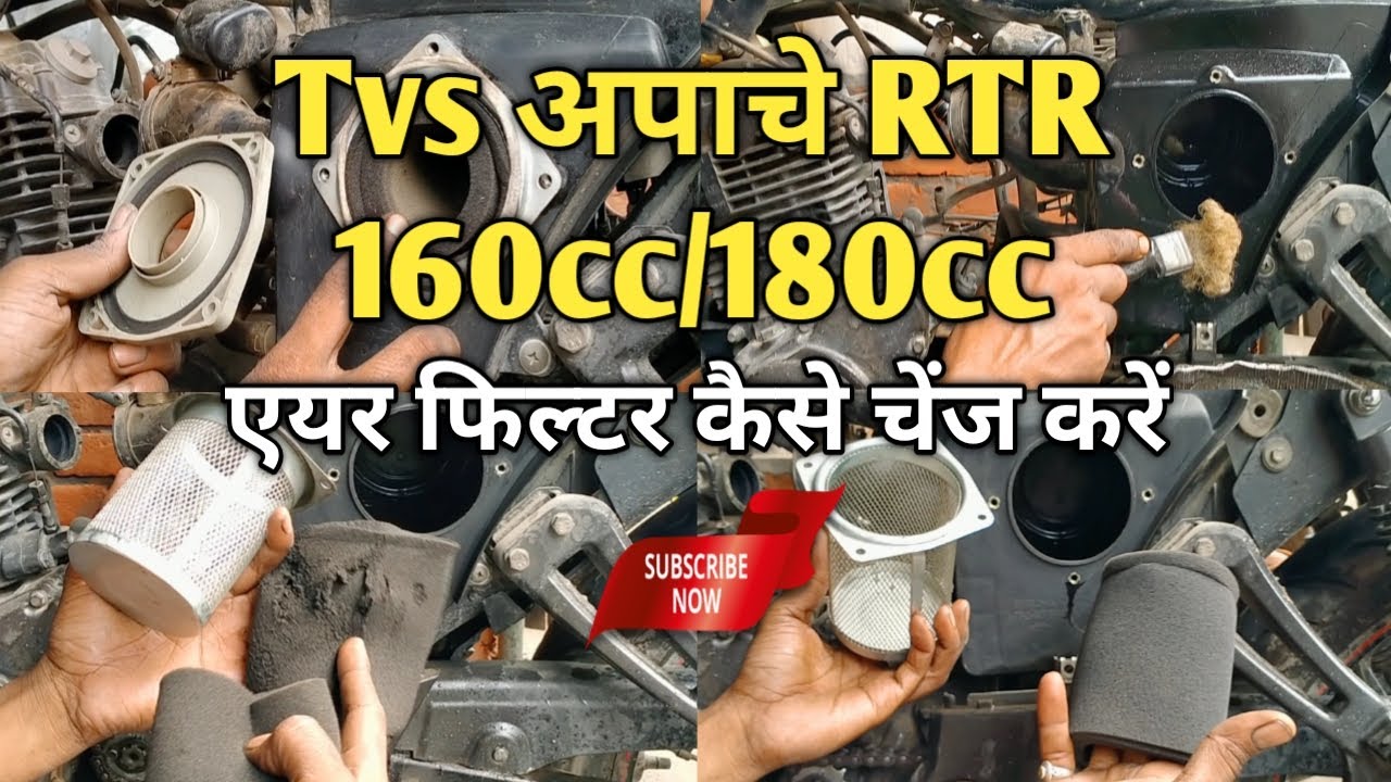 Tvs Apache RTR 160 Air Filter Change| TVs Apache RTR 160 Air Filter Cleaning