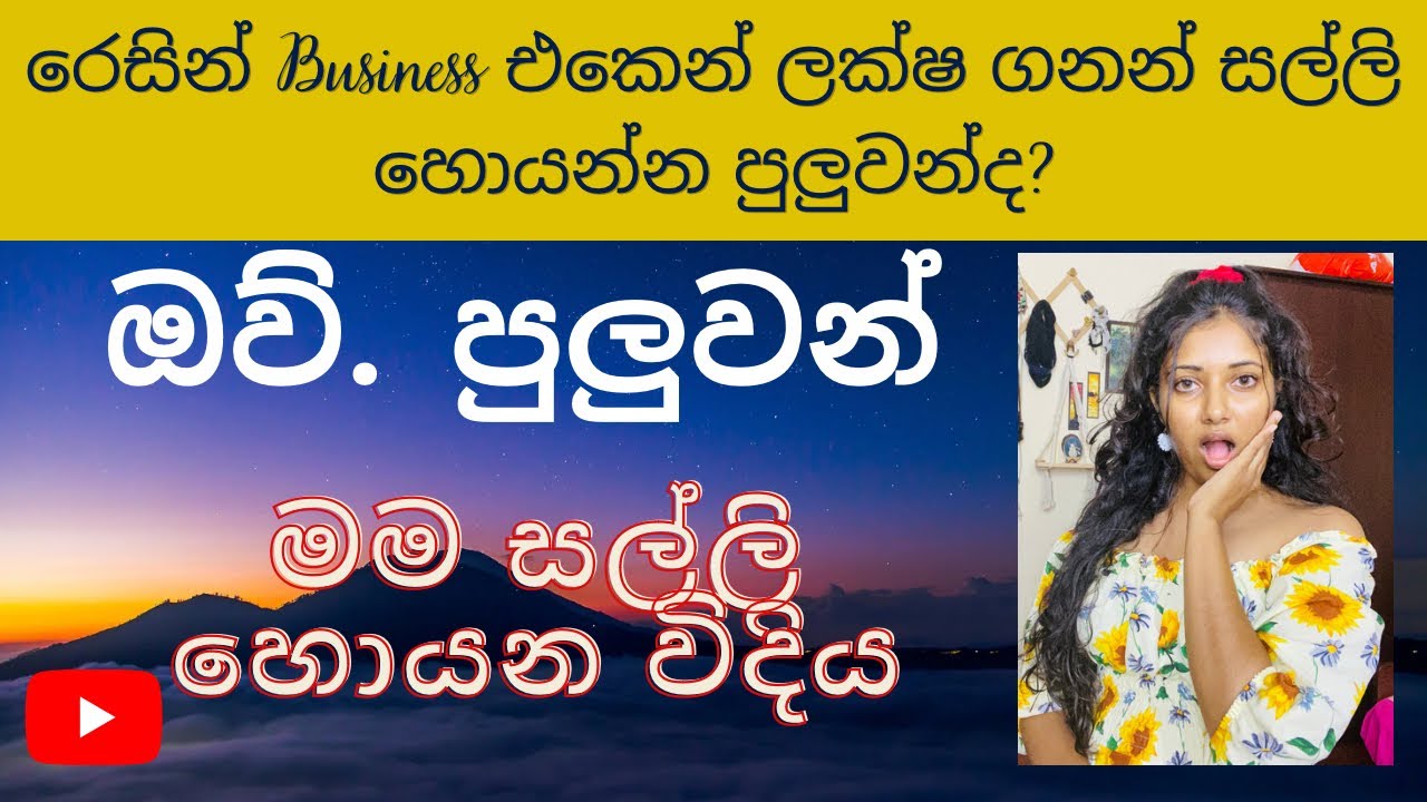 මාසෙට ලක්ෂ 14 ක් මම හොයපු මගේ රෙසින් business එක😜 Epoxy Resin Arts / Business ideas /