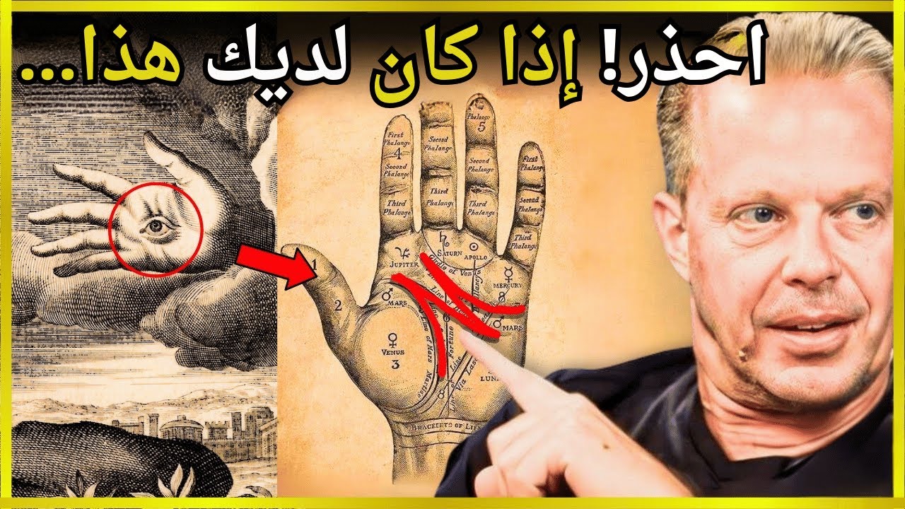 وجود الحرف M في اليد يعني أن…