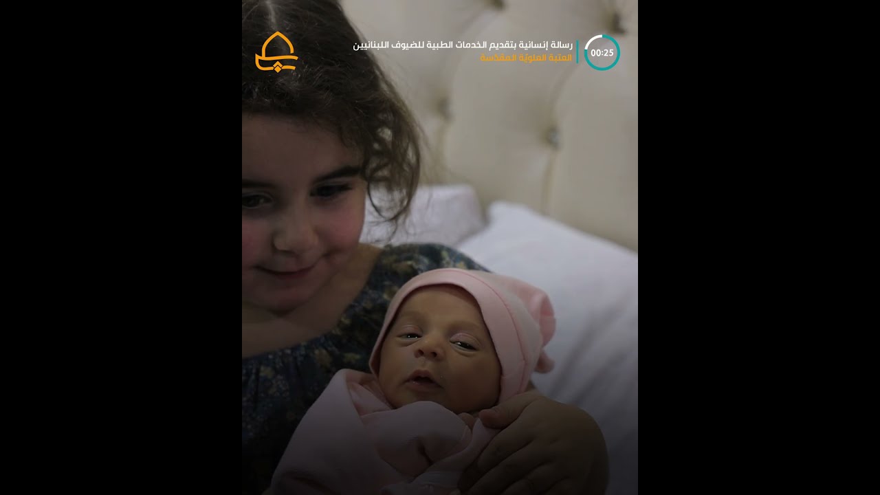 بالتعاون مع صحة النجف الأشرف .. العتبة العلوية المقدسة تقدّم خدمات علاجية ودوائية للضيوف اللبنانيين