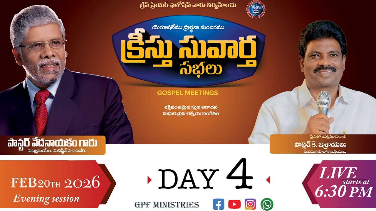 KRISTHU SUVARTHA SABALU 23 VARISHKOTHSAVAM || PST VEDHANYAKAM GARU || GPF MINISTRIES || DAY -4