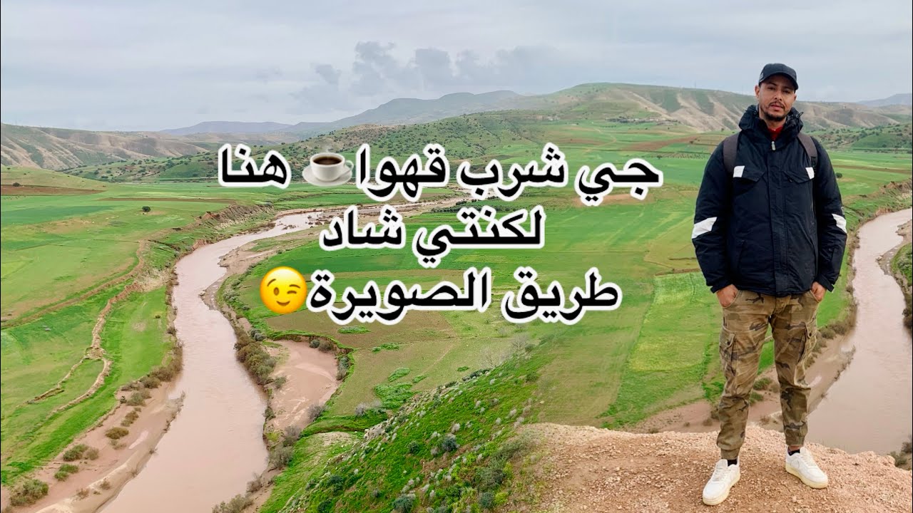مكان رائع يمكن لك تاغد في استراحة في طريق الصويرة راقم1