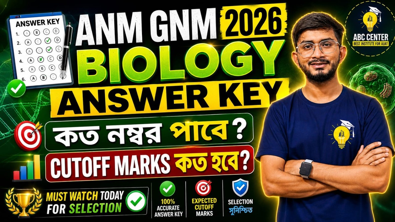 ANM GNM FULL ANSWER KEY 2026 | ANM GNM BIOLOGY ANSWER KEY 2026 | ANM GNM CUTOFF MARKS 2026 ?