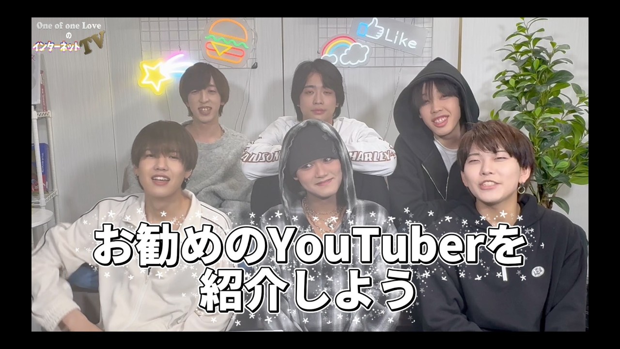 毎週火曜日の動画 第118回 〜 メンバーお勧めYouTuber 〜