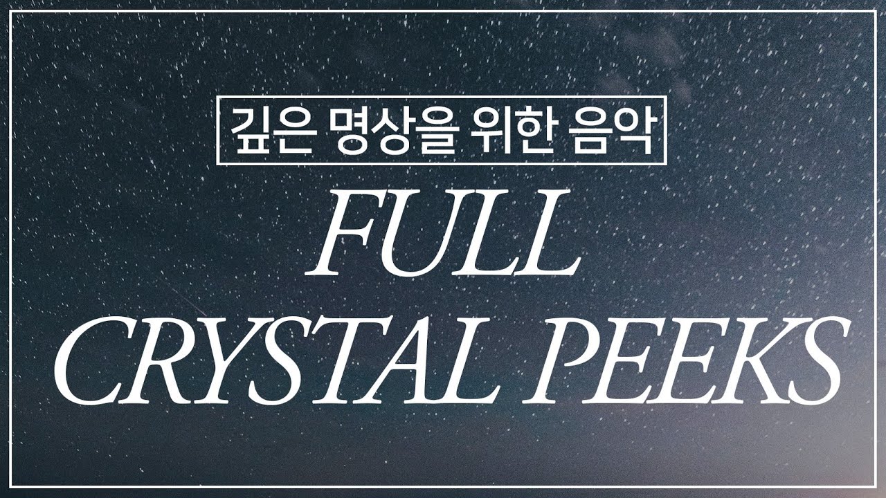 깊은 명상을 위한 음악 💎 FULL CRYSTAL PEEKS