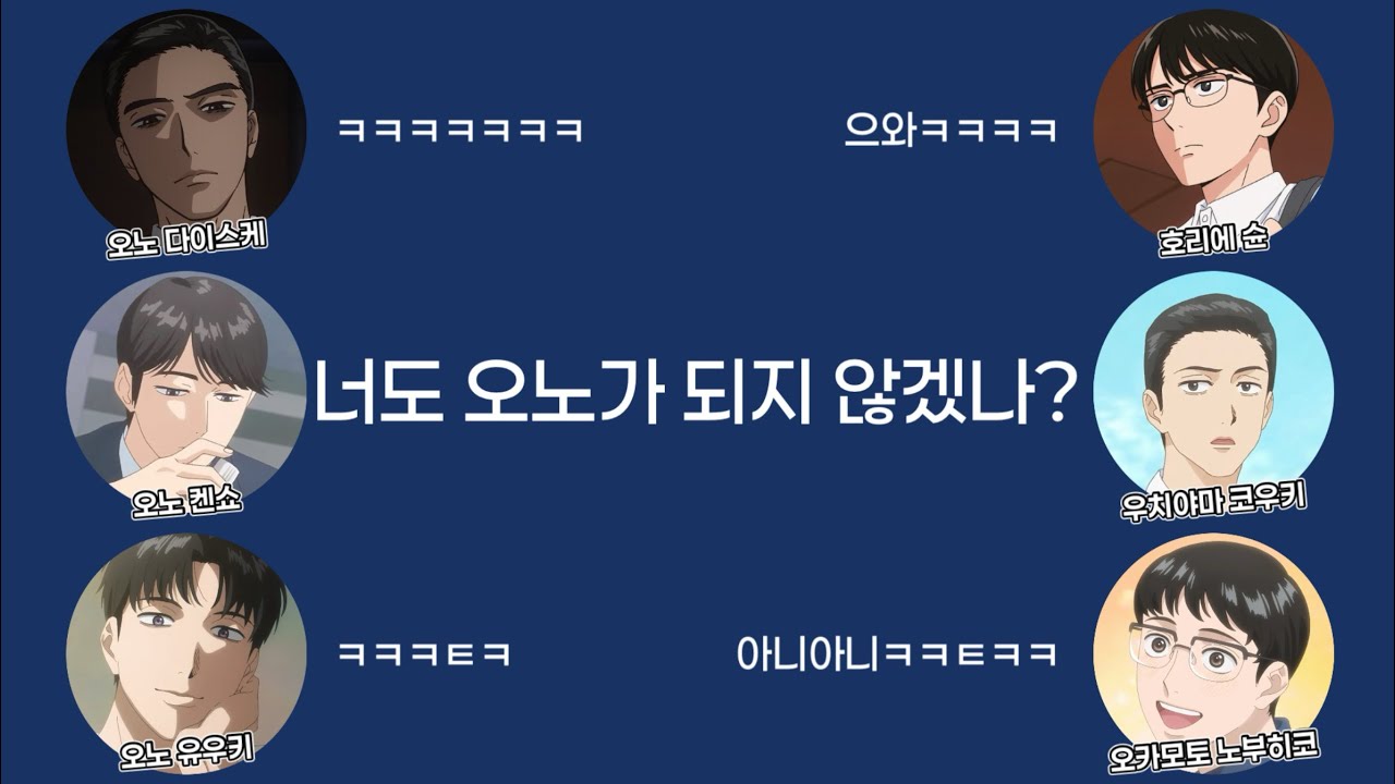 출연진 절반이 오노인 성우 이벤트 / 가라오케 가자! / 빠졌어, 너에게 / 번역 자막