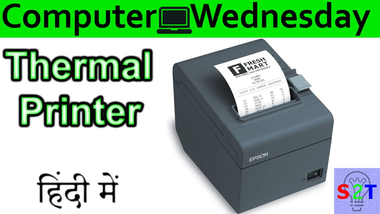Thermal printing Explained In HINDI {Computer Wednesday}