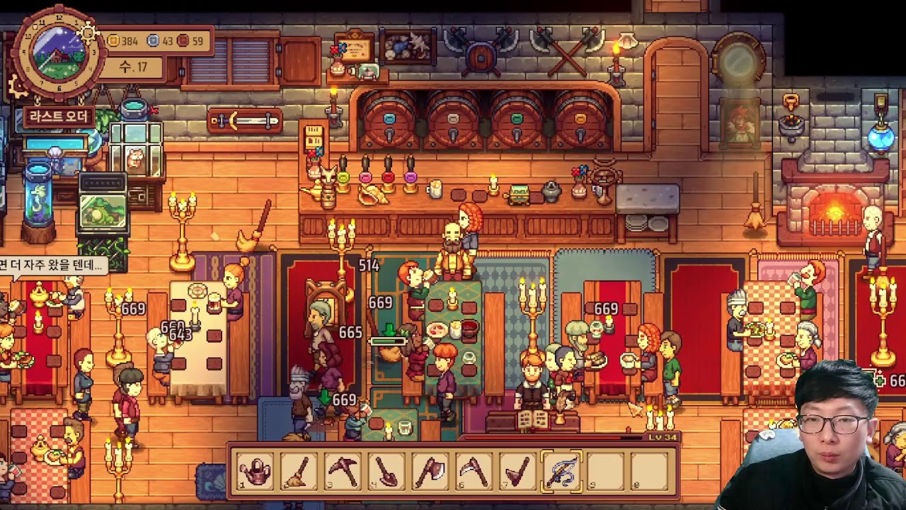 생일에도 여관 키웁니다. Travellers Rest 11일차 26-01-27