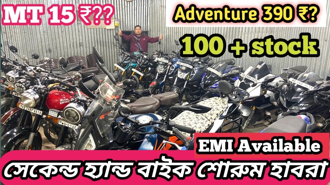 নতুন গাড়ি সেকেন্ড হ্যান্ড দাম // second hand bike showroom// near Habra // Swastik bike centre