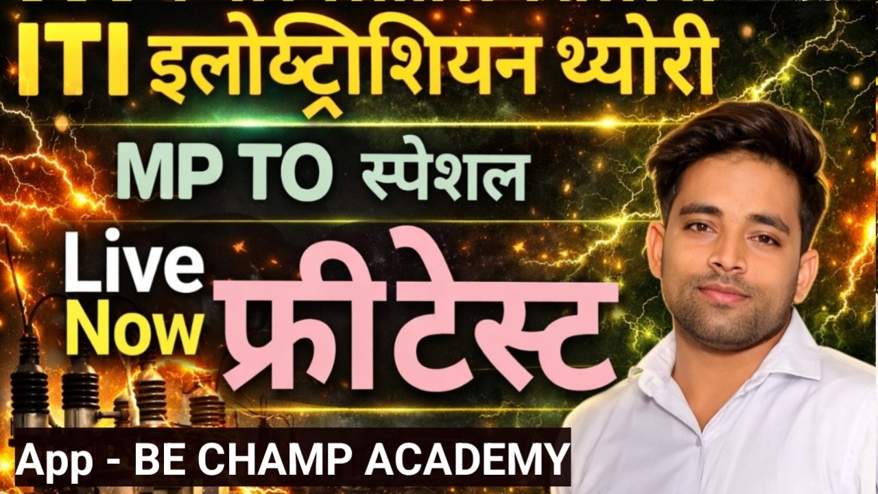 technician 3 FREE TEST SOLUTION  electrician theory question hssc alm sa wpo mcq MP TO TEST MP LA TA