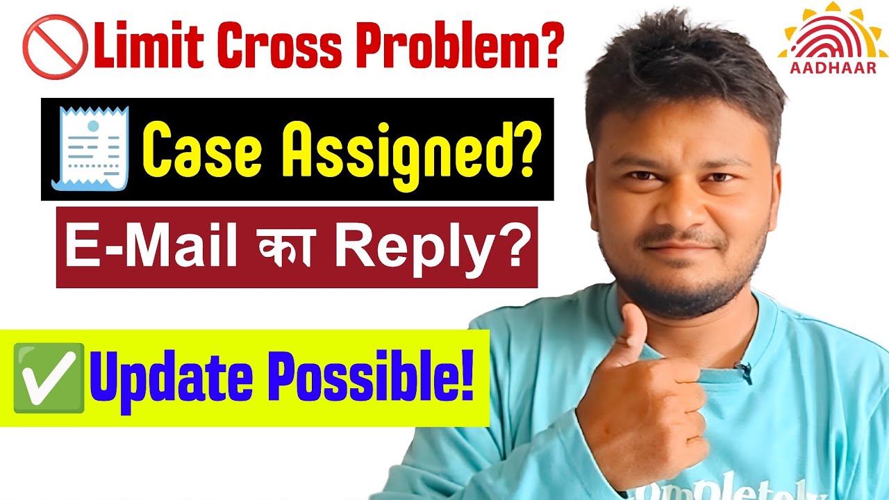 Aadhaar DOB Update बार-बार Reject? UIDAI का Secret Process जानिए🔥| ✅ UIDAI में Case Assigned?