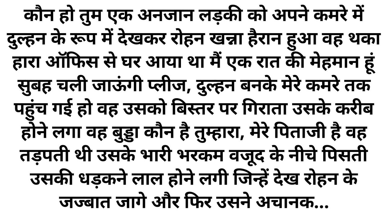 Suvichar - Emotional kahani - New Emotional Story - Motivational Story - Moral Story Sad story