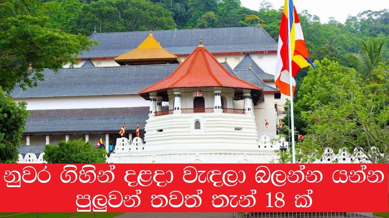 Kandy Travel Place | නුවර ගිහින් ඔබ යායුතුම තැන් 18 ක් #kandy | #travelvideos #travel2023 | TravelV4