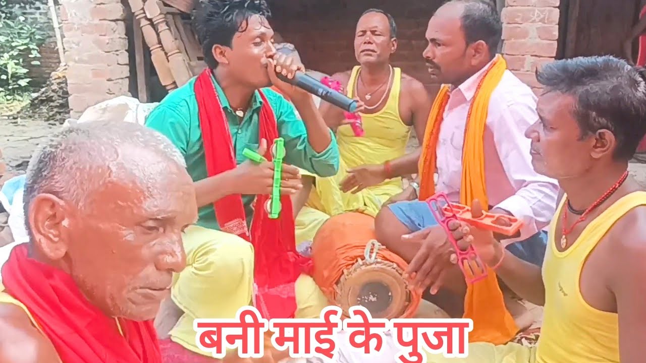 Hariom bhagata ke puja // बनी माई के पुजा // Bani mai ke puja ☎️ 9840734396 #puja #song #bani