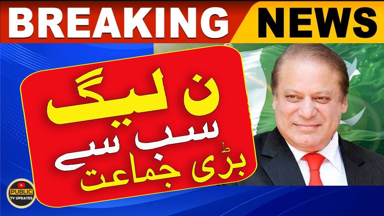 PMLN Big Victory | Breaking News | National Assembly New Updates