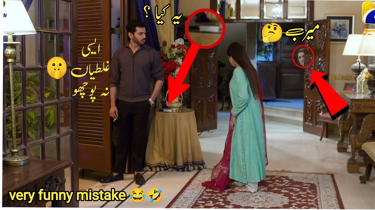 tere bin mistake - 54 episode 🤭 - tere bin big mistake #dramamistakes #terebin