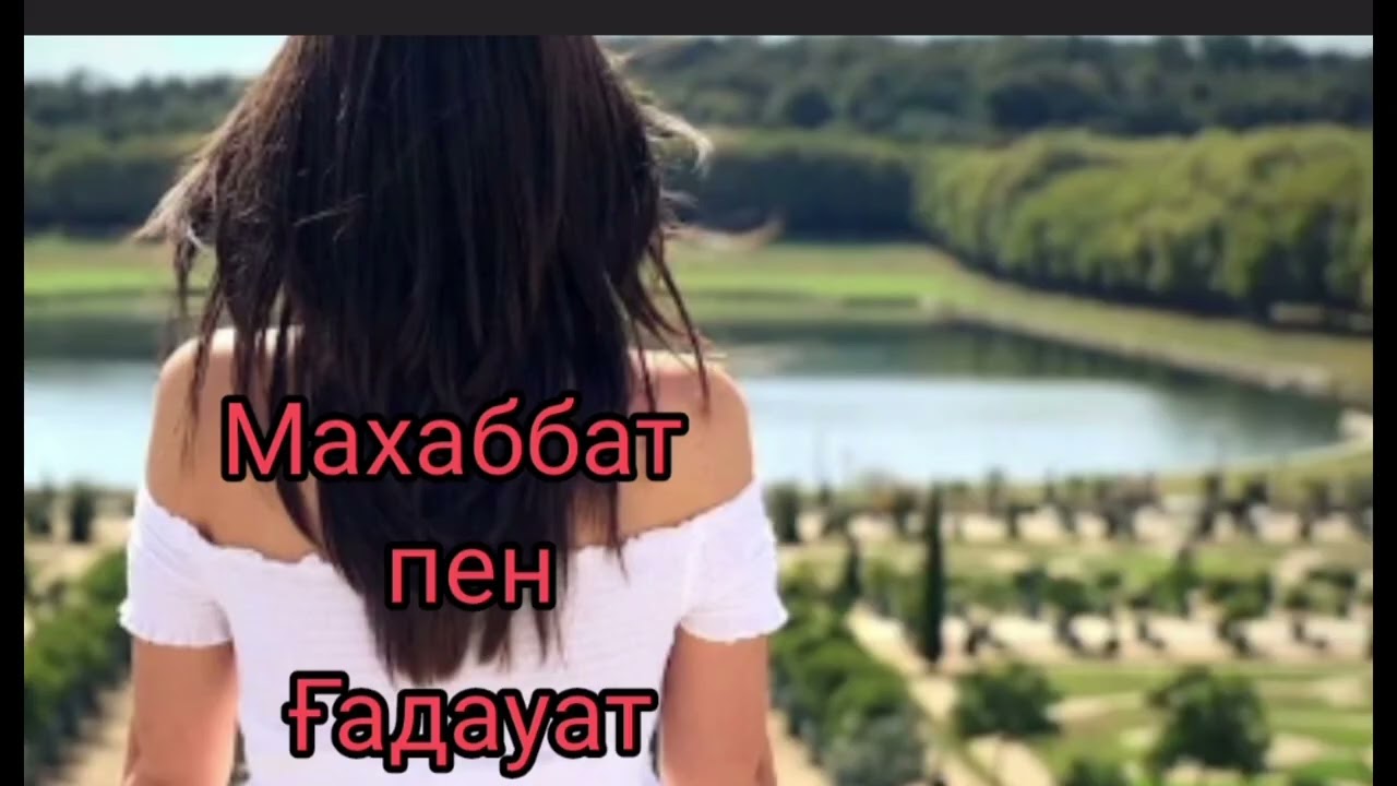 Махаббат пен Ғадауат 9-шы бөлім | Күрес | роман |Гүлісхан Домалайқызы |#аудиокітап 