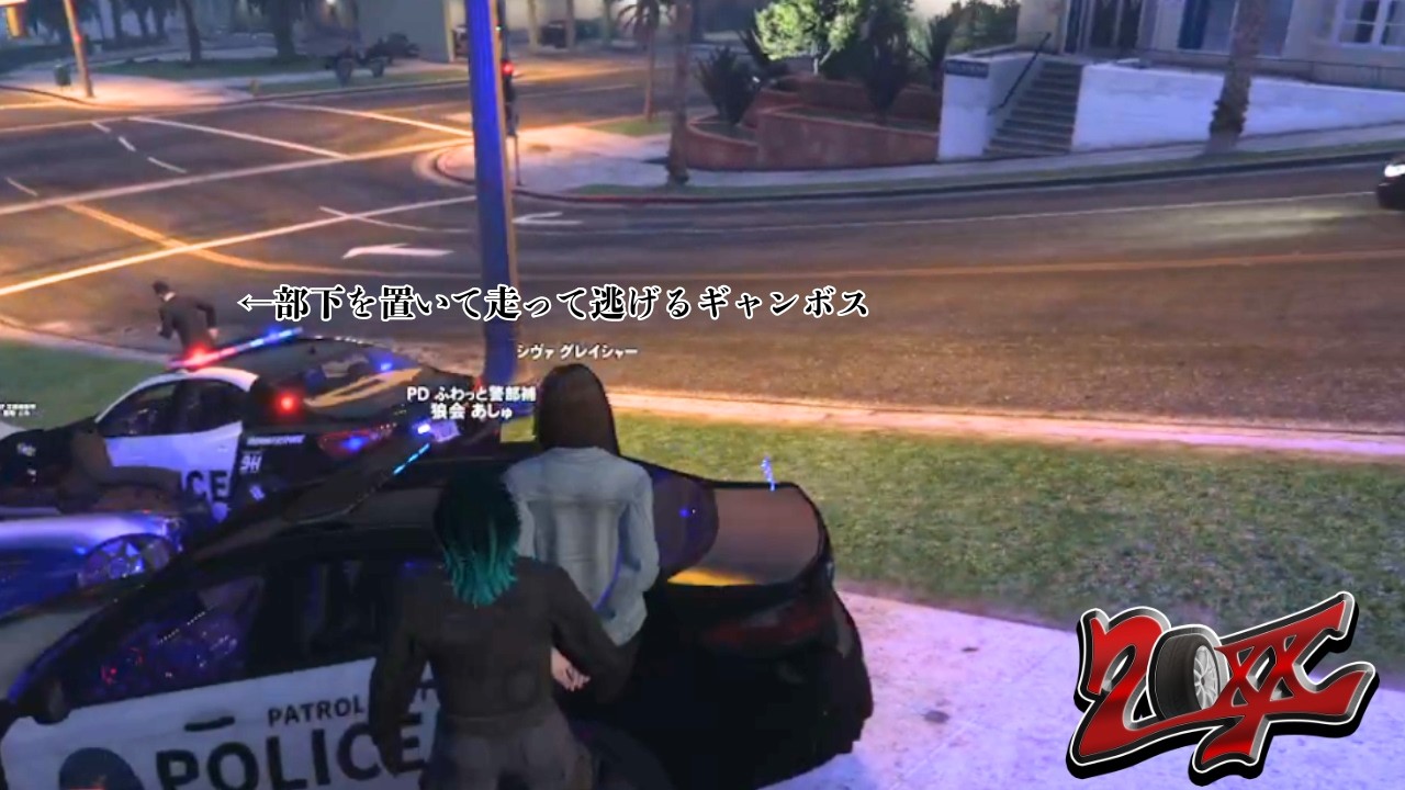 ほーちゃんのGTA20xx「白井柴子の物語」🐕day58🐕「カフェポルタ待望の新人」、「逃走中にボスに見捨てられて警察に同情される柴子」、「ぺしょぺしょちぃちゃん」/ゴーテツ/山本黒狼亜/響音ちぃ/