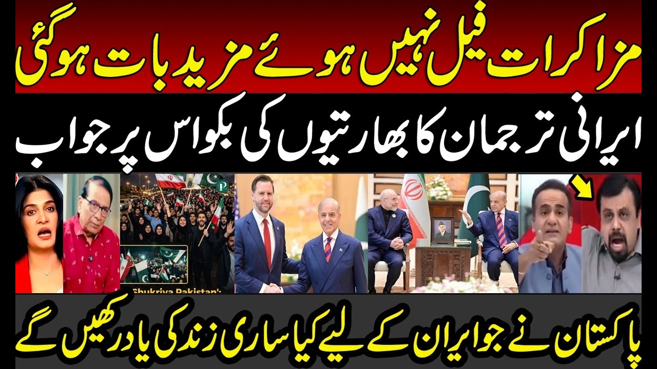 Iran's Spokesperson Shutup Call to Indian Media on Islamabad Talks Fails | Modi | Trump | Asim Munir