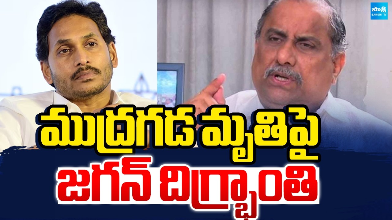 I Am Shocked | YS Jagan Pays Tribute To Demise Of Mudragada Padmanabham | @SakshiTV