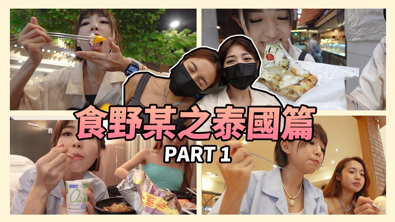 BANGKOK VLOG🇹🇭｜疫情后的泰国变得怎么样｜Cafe探店☕️