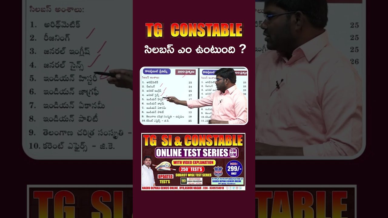 TG PC & SI SYLLABUS PART - 1 || RAGHU DEPAKA SIR || GENIUS ONLINE #constable #tgsi #tgpc