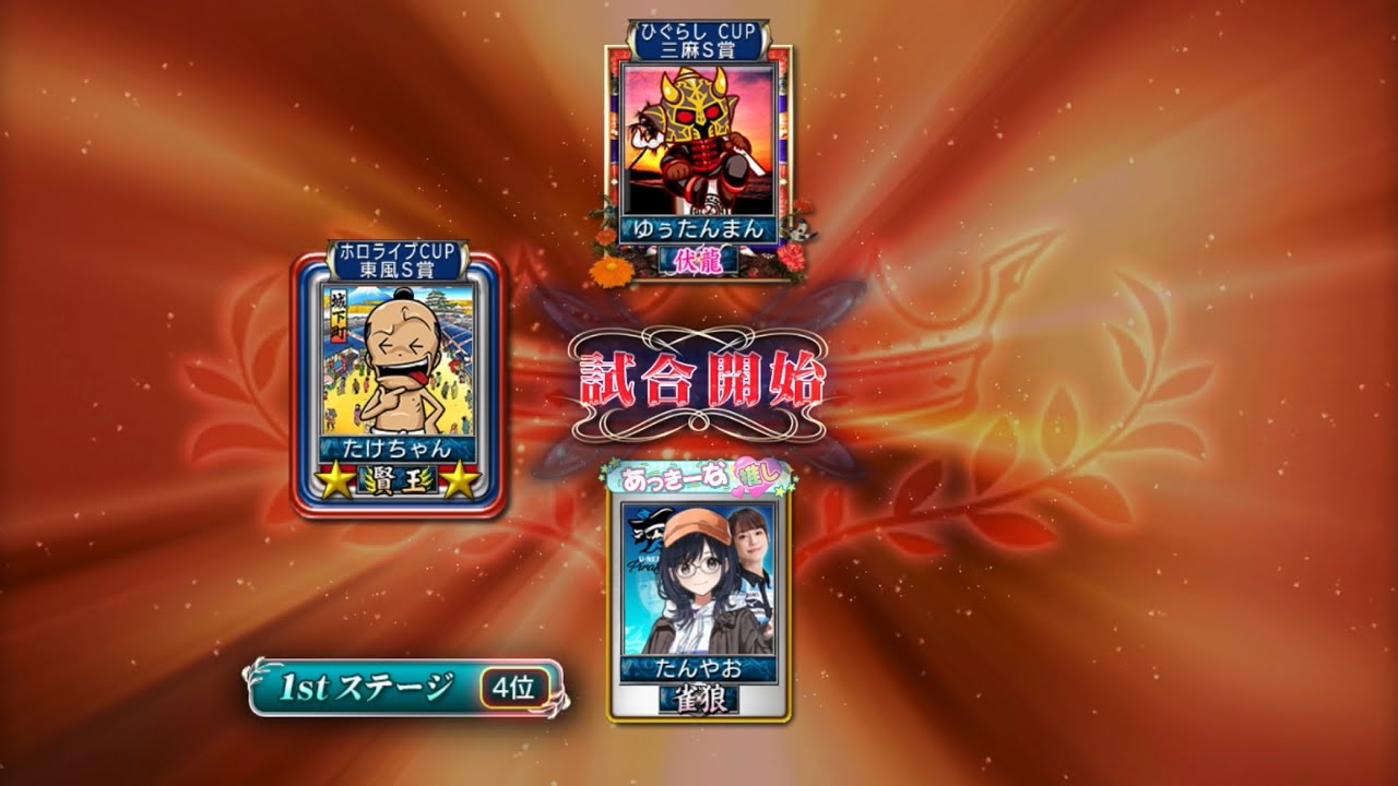 麻雀MJ 最強位を目指して#1139  チグハグとはこんな感じかな？😥