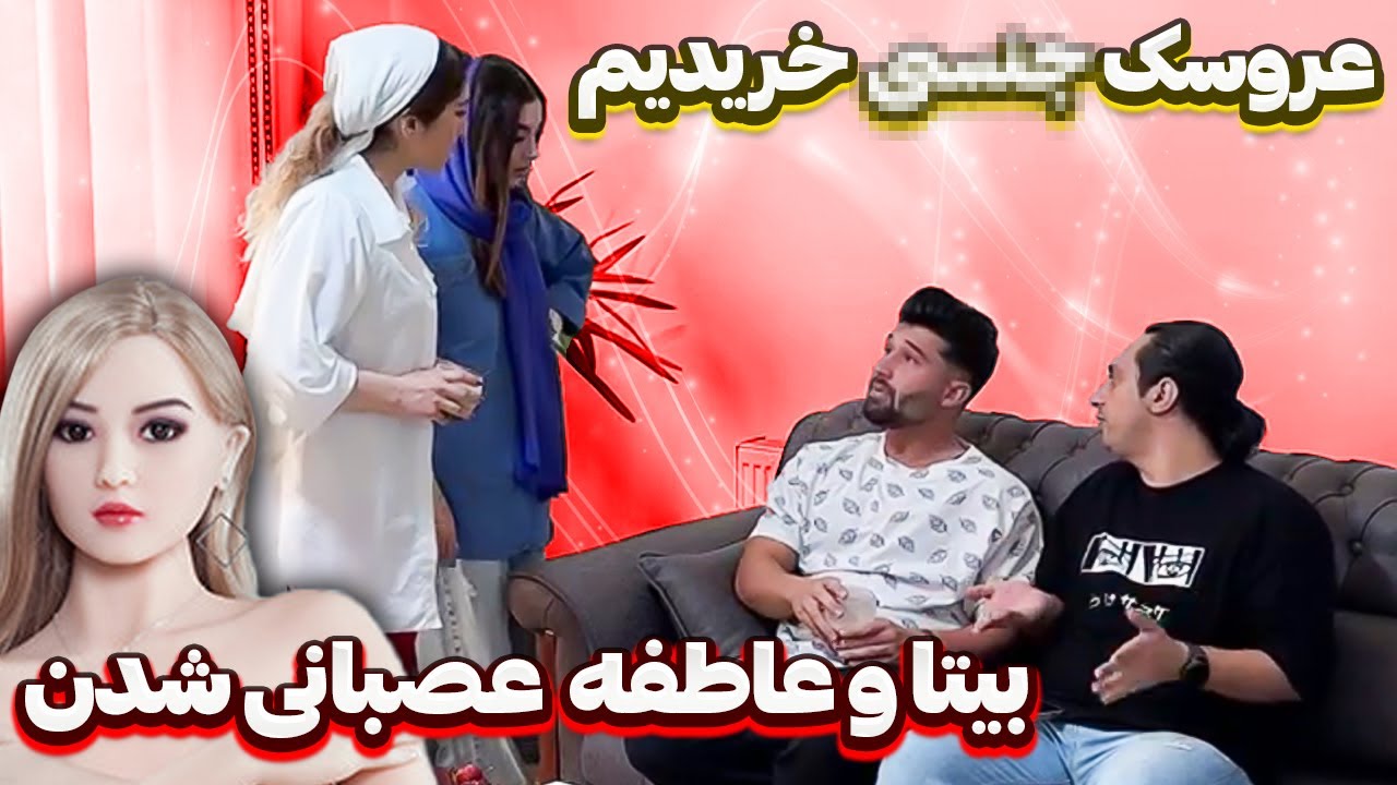 مهدی و بابک عروسک جنننسی گرفتن😱دخترا قاطی کردن
