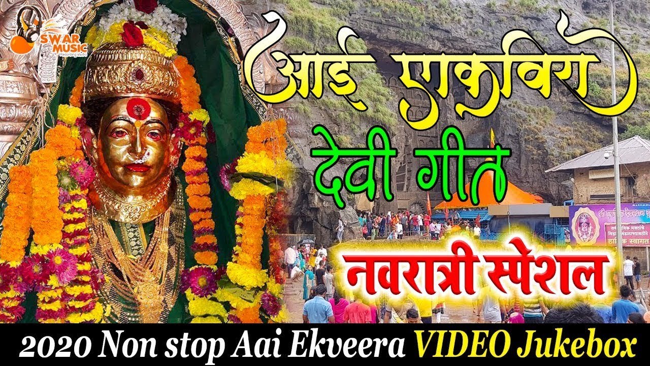Agri Koli Navratri Special Video NonStop 2020 | Sonali Bhoir , Pritesh Bhoir,Shiva Mhatre | Ekveera