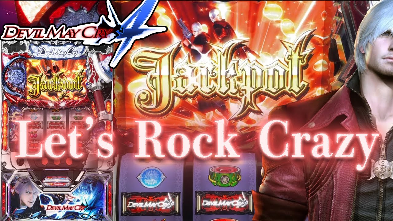 【DMC4】ジャックポット再び！