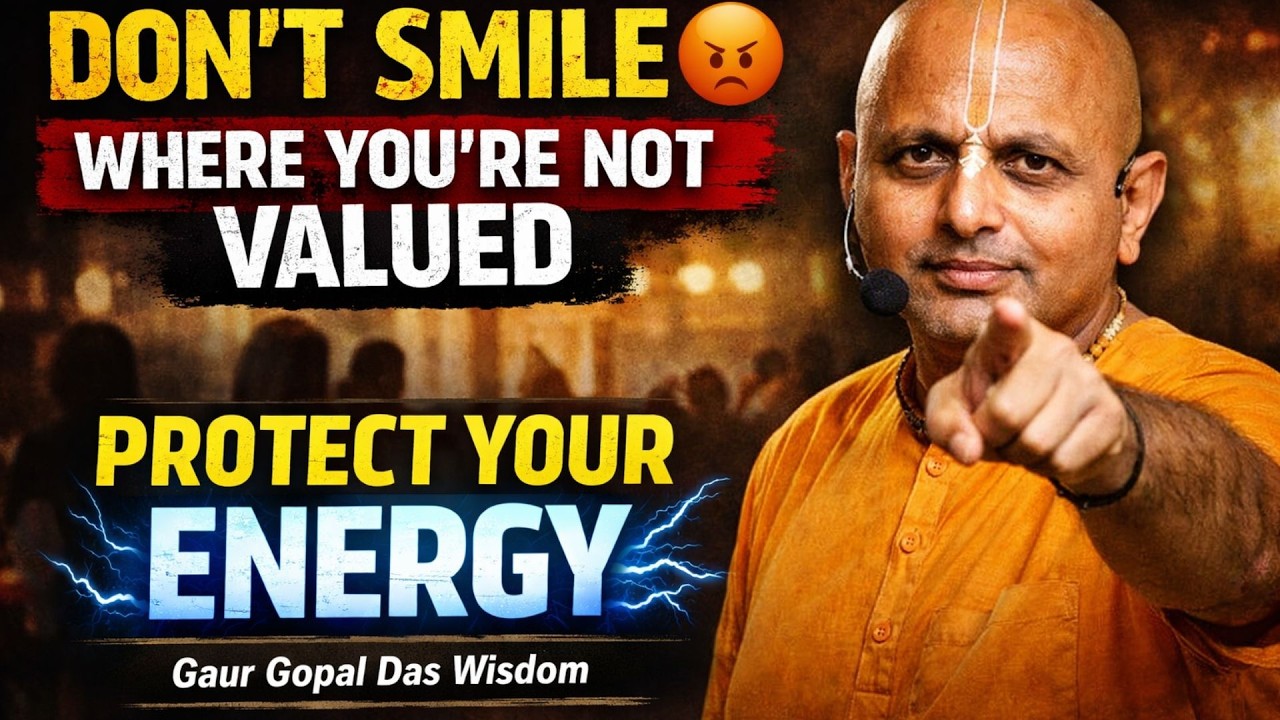 Не улыбайтесь там, где вас не ценят | Защитите свою энергию и самооценку | Гаур Гопал Дас