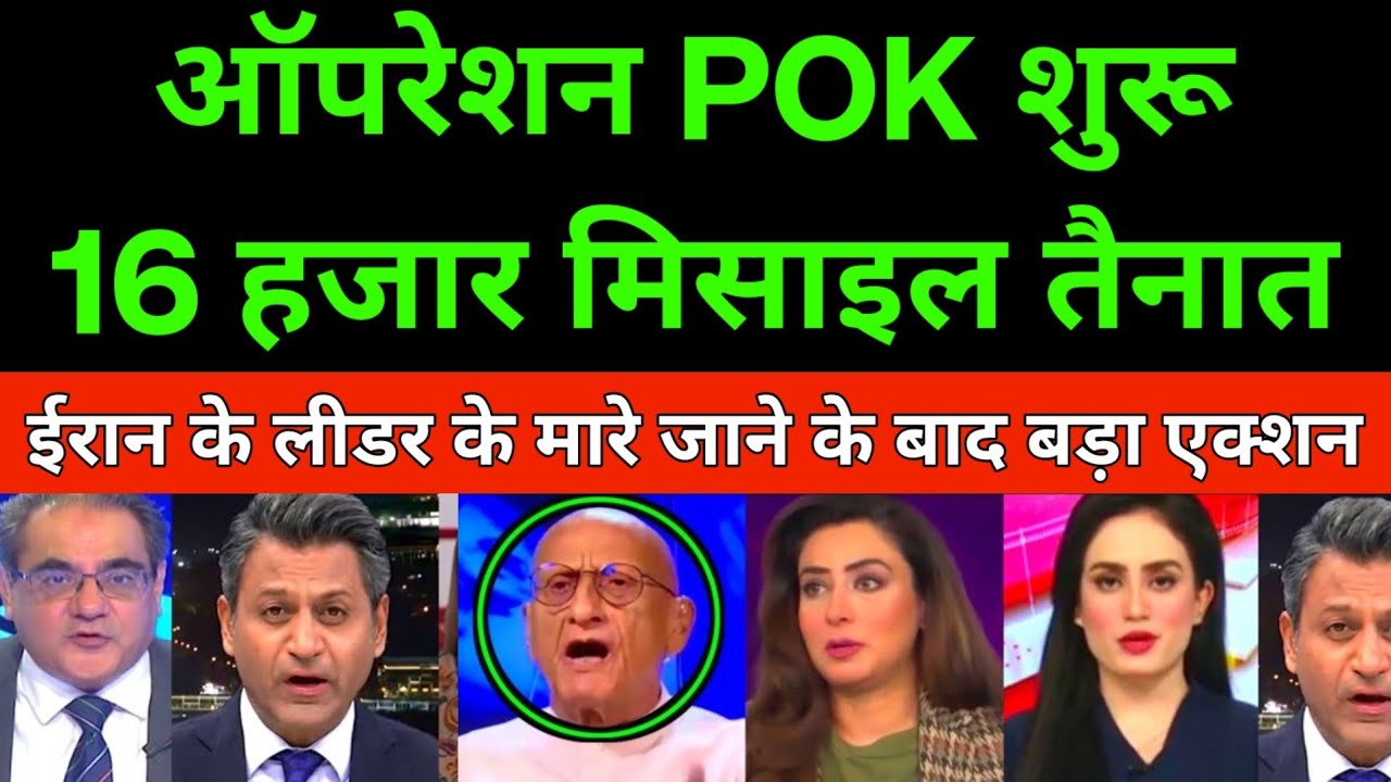 Pakistan Afghanistan Conflict | Iran Israel Conflict | America Iran Conflict | iran supreme leader