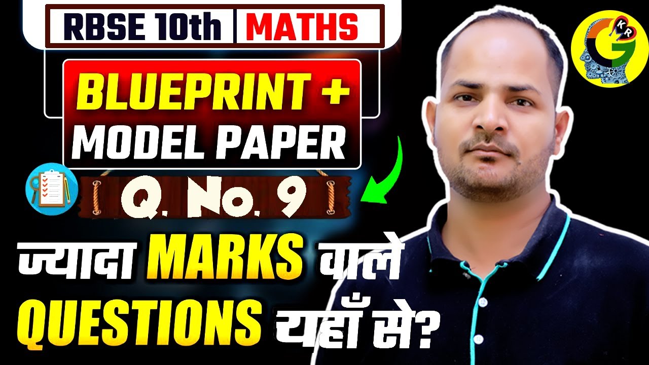 Board Exam Paper 2026 | Q. No. 9 | RBSE Class 10th Maths Model Paper 2026 | By Kuldeep Sir