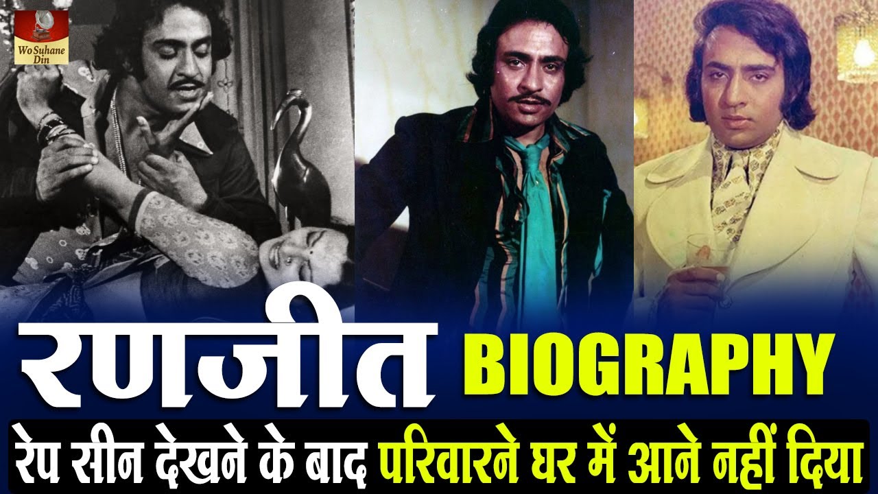 Ranjeet - Biography In Hindi | इन्हे देख कर डर जाती थी लड़किया | असली जिंदगी में बहुत भले इंसान हैं