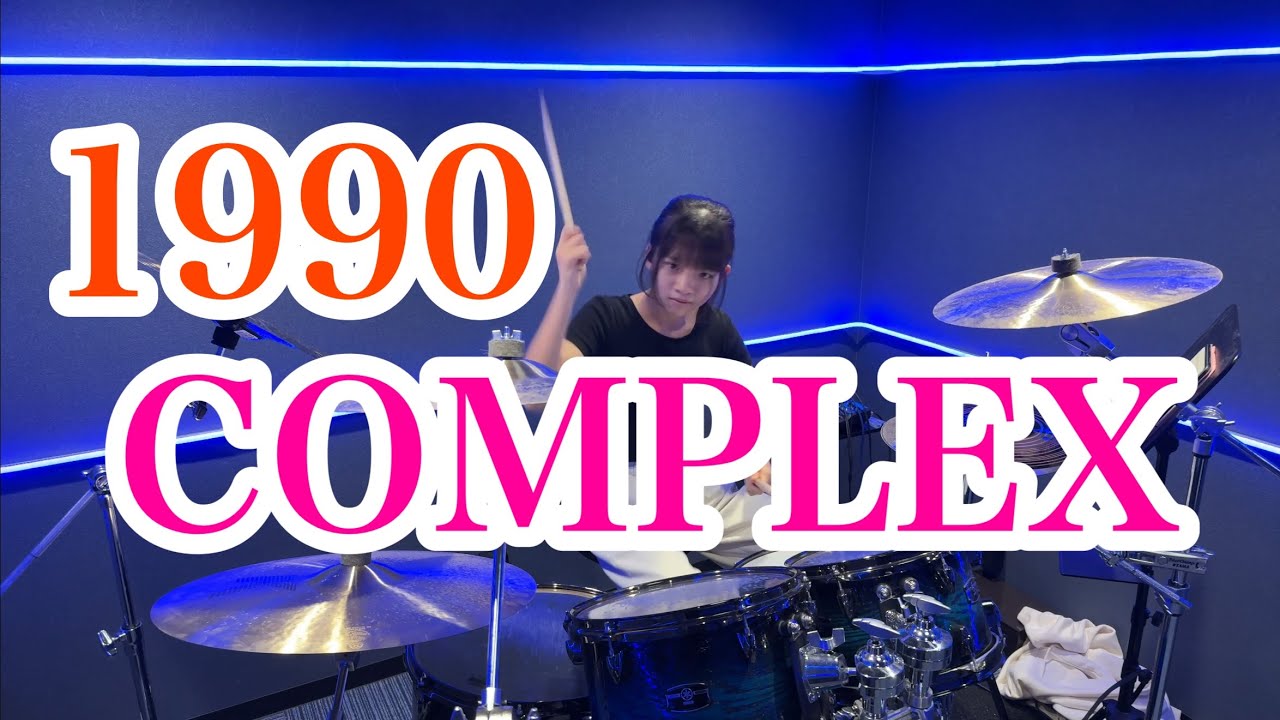 1990/COMPLEX ドラム叩いてみた