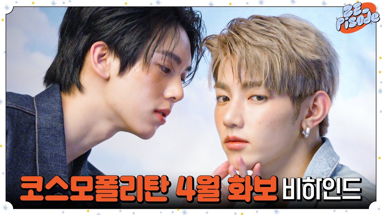 [ZE_pisode] ZEROBASEONE (제로베이스원) HAO & YU JIN COSMOPOLITAN KOREA Magazine Shooting Behind