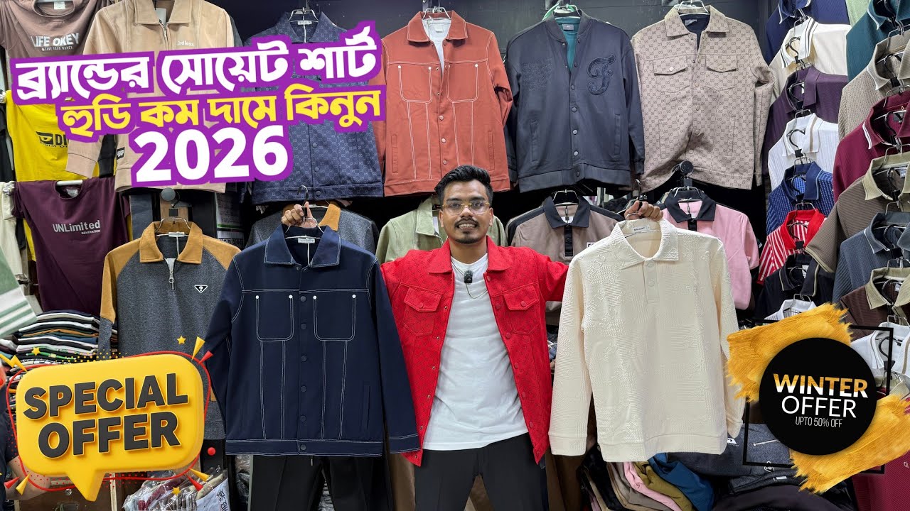 ব্র্যান্ডের সোয়েট শার্ট হুডি কম দামে কিনুন। Winter brand hoodie sweat shirt collection 2026 🔥