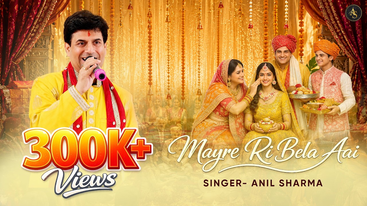 Watch The Full Song  मायरे का अत्यन्त भावुक गीत II Singer ANIL SHARMA vv