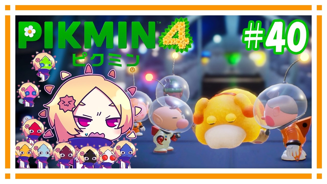 オッチンの不調とオリマー遭難記【ピクミン4】