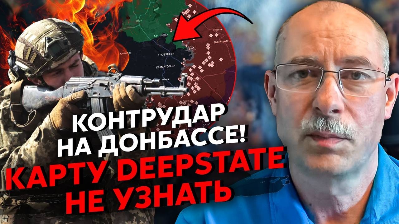 Срочно! ПРОРЫВ ВСУ НА 120 КМ. Жданов: НАСТУПЛЕНИЕ В ДВУХ ТОЧКАХ. На фронте жесть, РУССКИЕ СТРЕЛЯЮТСЯ