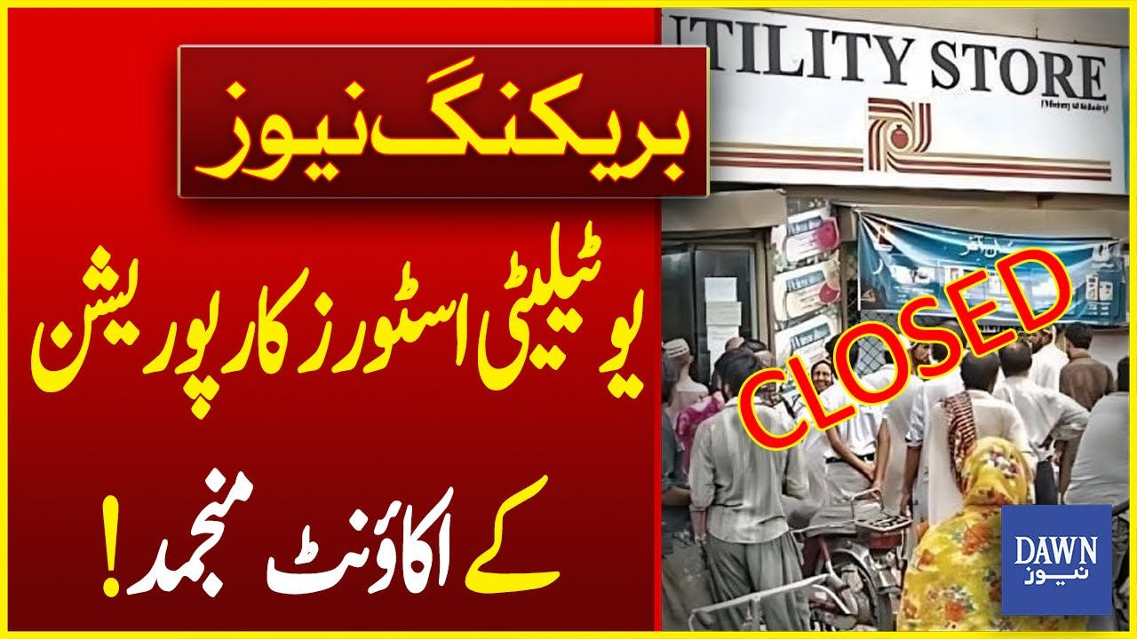 Closure of Utility Stores | Utility Stores Corporation Accounts Frozen | Breaking News | Dawn News