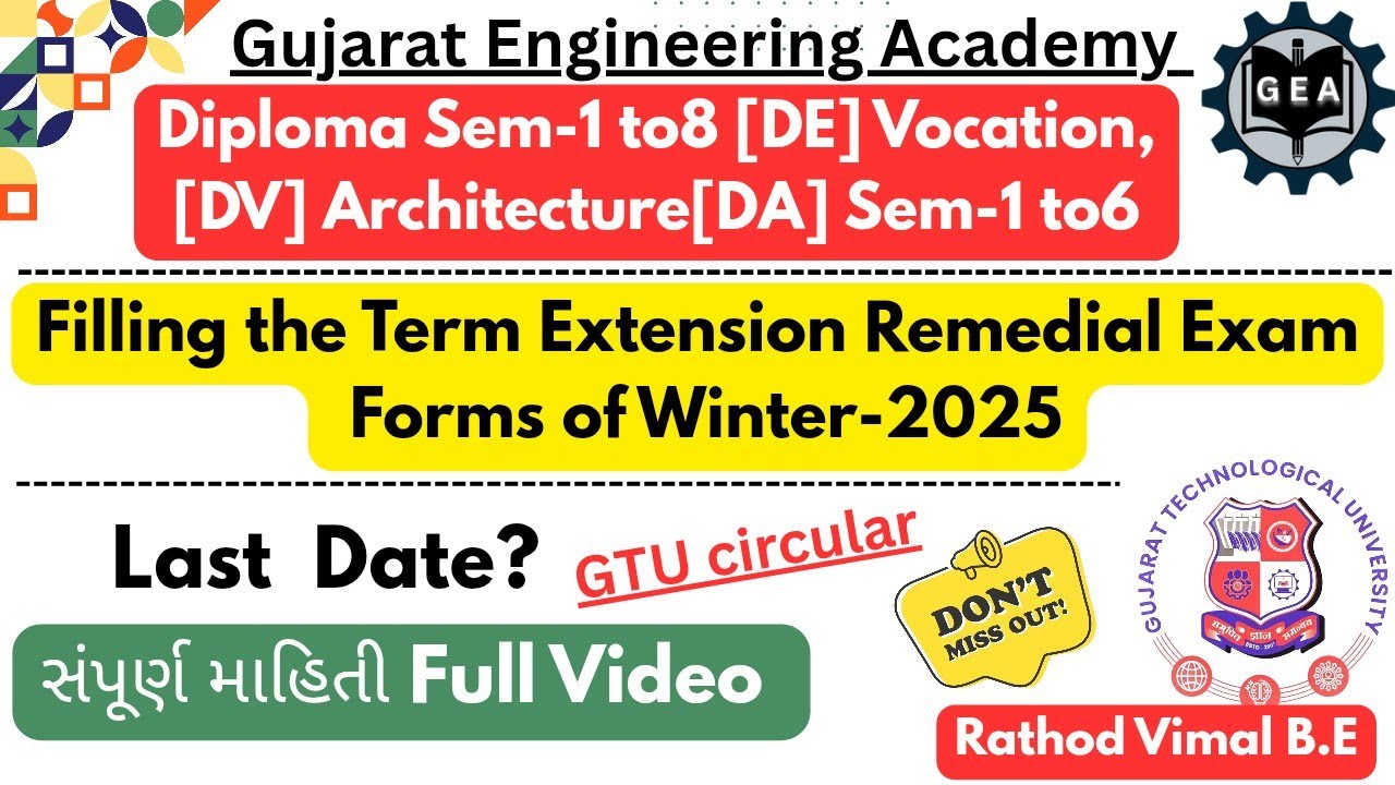 📢GTU Remedial Exam Form 2025 Term Extension🔔Winter Circular Update | Last Date&Full Details✅#gtuexam