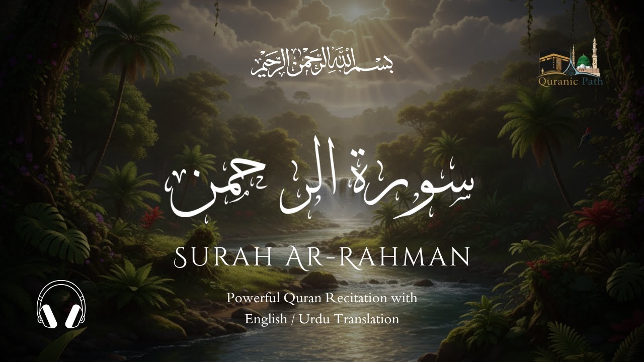 Surah Ar-Rahman (The Most Merciful) | Beautiful Quran Recitation | Quranic Path