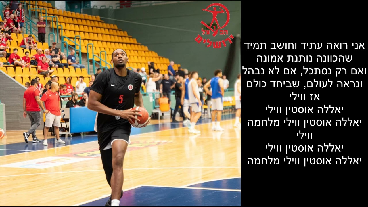 שיר שחקן-אוסטין ווילי