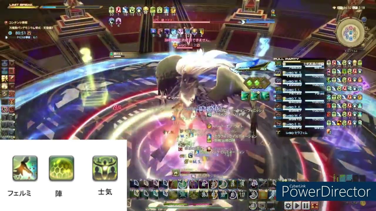 FF14 パンデモニウム天獄篇零式３層 学者視点＆ヒールワーク | P11S SCH PoV ＆ Heal Work