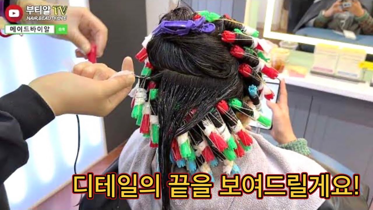 히피펌 생각보다 디테일이 필요한 작업입니다!/와인딩 방향과 스타일링까지 대방출