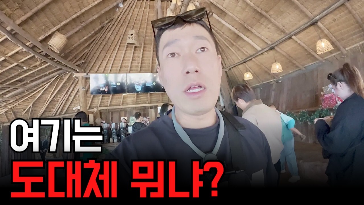 태국, 여기는 미쳤습니다