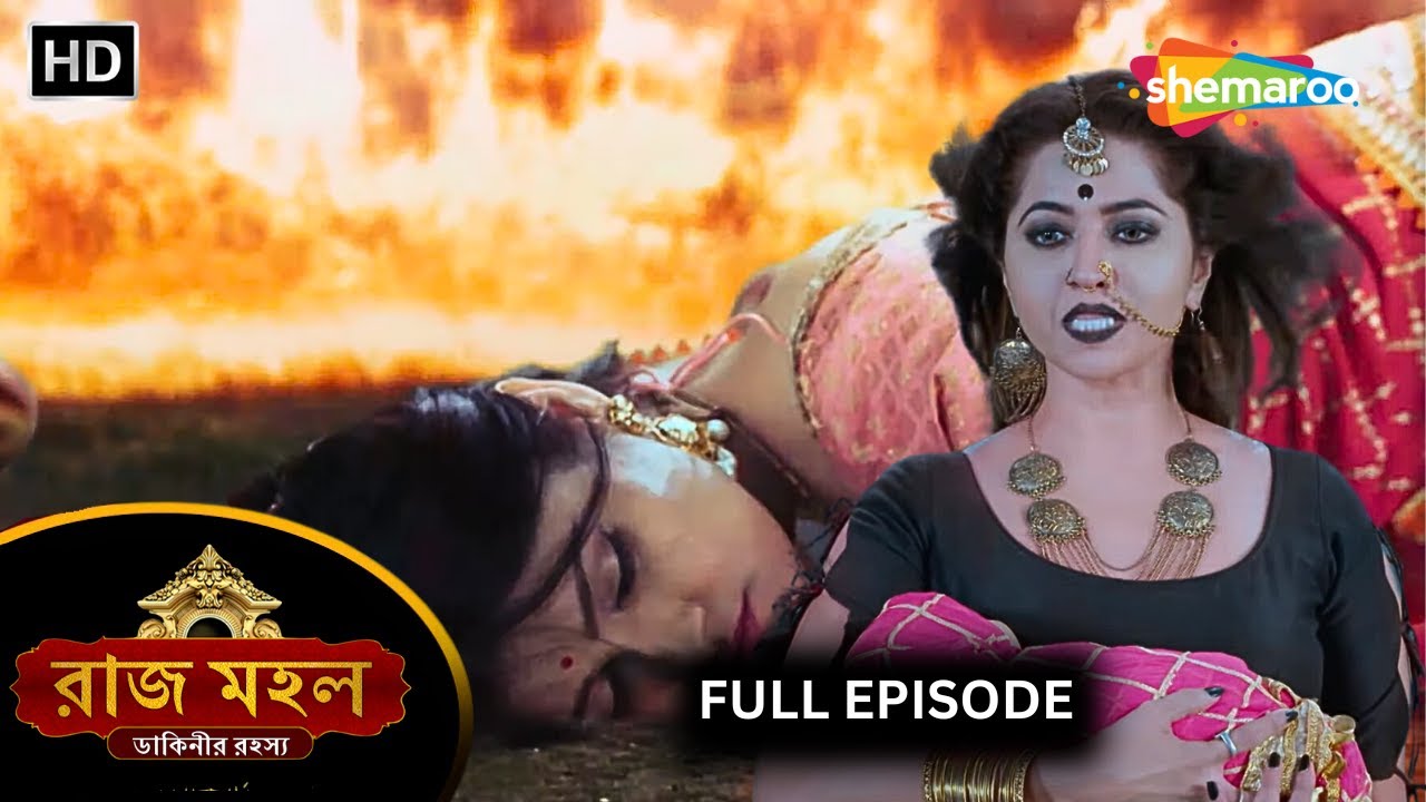 Raazz Mahal - Full Episode | রাজ মহল | চন্দ্রলেখার ভয়ানক রূপ | Episode 01 | New Bangla Tv Serial